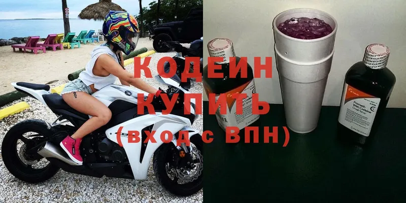 Кодеин Purple Drank  мориарти клад  Ельня  купить  